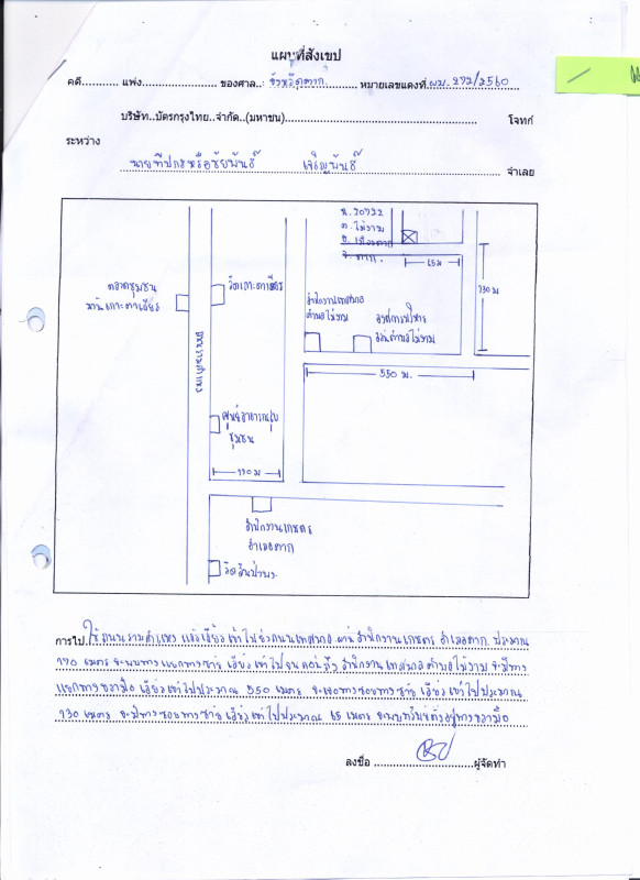 บ้านเดี่ยว ตาก เมืองตาก ไม้งาม 3731184