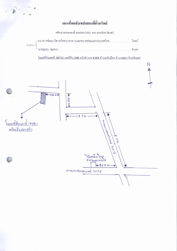 Single house Phrae Song Hua Mueang 7206585