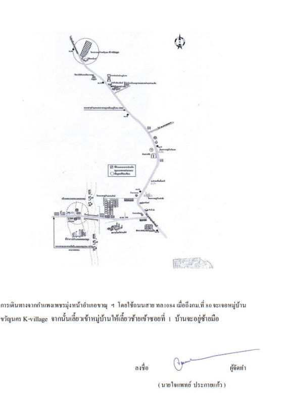 บ้านเดี่ยว กำแพงเพชร คลองขลุง ท่ามะเขือ 1226000