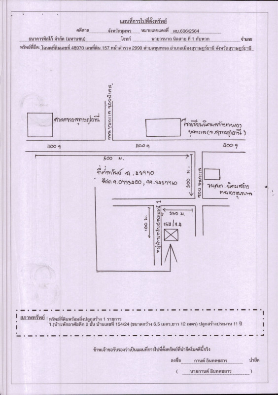 บ้านเดี่ยว สุราษฎร์ธานี เมืองสุราษฎร์ธานี ขุนทะเล 2886800