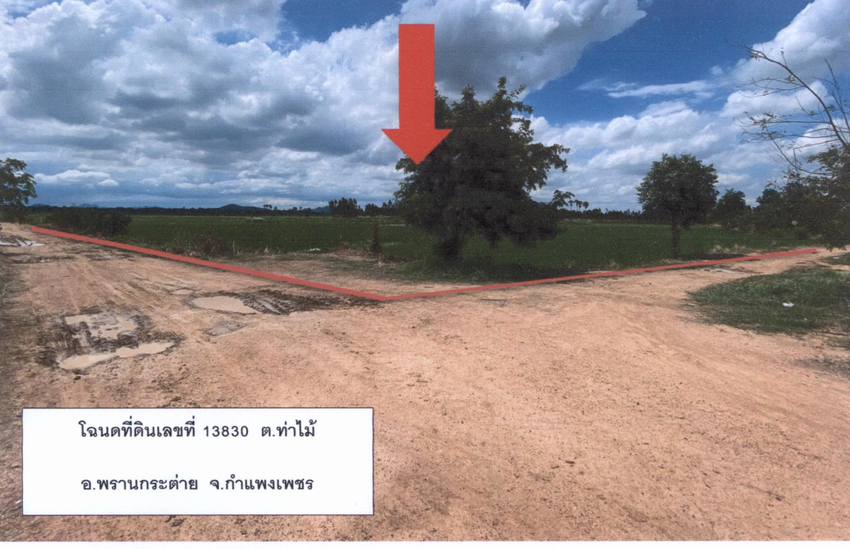 ที่ดินเปล่า กำแพงเพชร เมืองกำแพงเพชร ลานดอกไม้ 1258200
