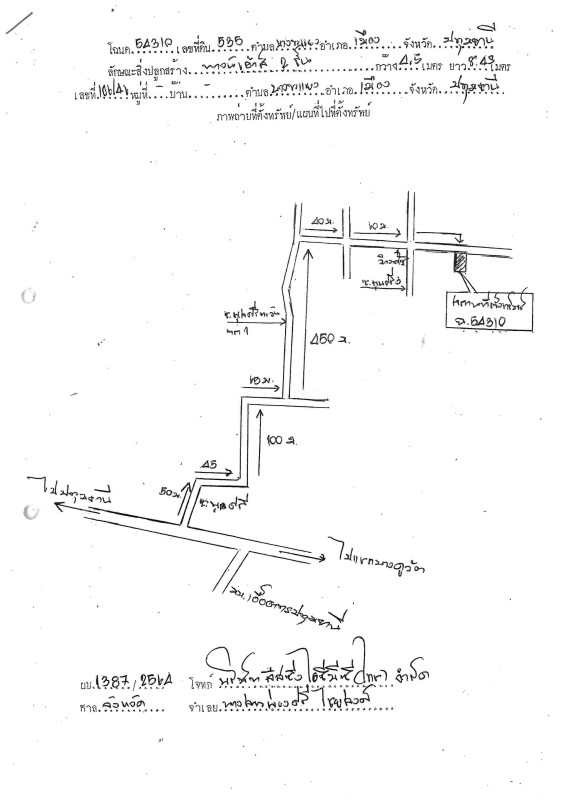 ทาวน์เฮ้าส์ ปทุมธานี เมืองปทุมธานี บางขะแยง 771007