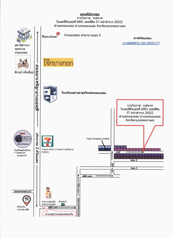 บ้านเดี่ยว กรุงเทพมหานคร หนองแขม หนองแขม 1763765