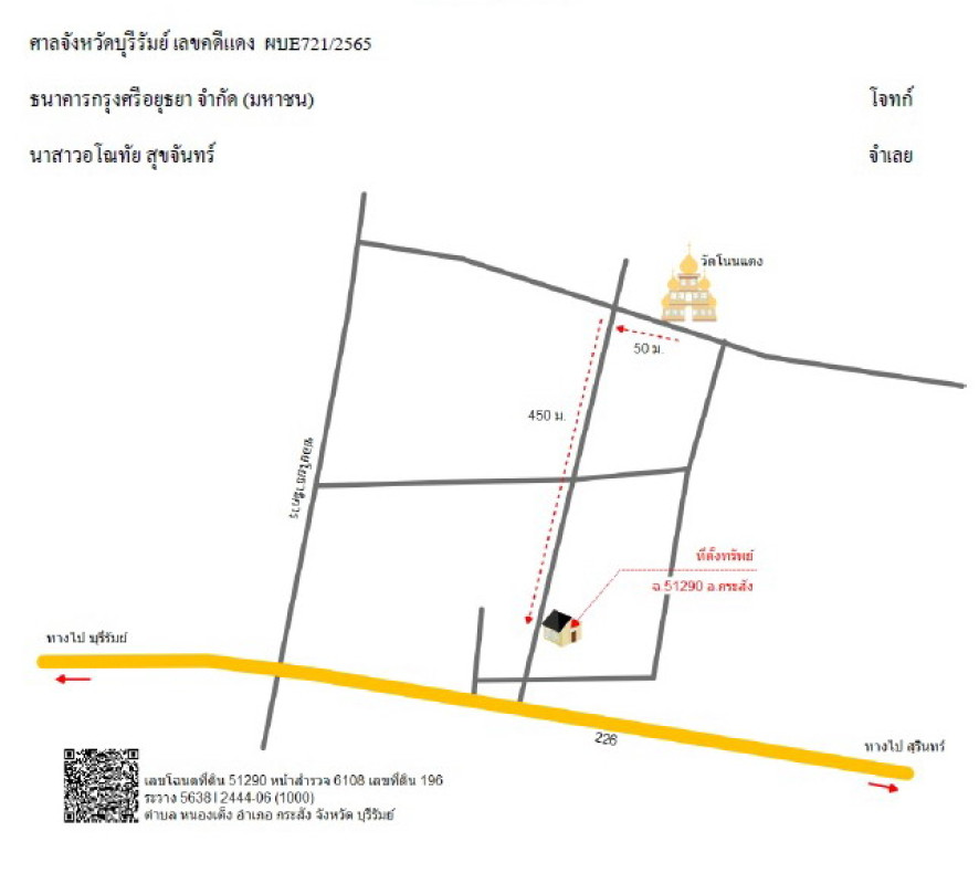 Single house Buri Ram Krasang Nong Teng 868000