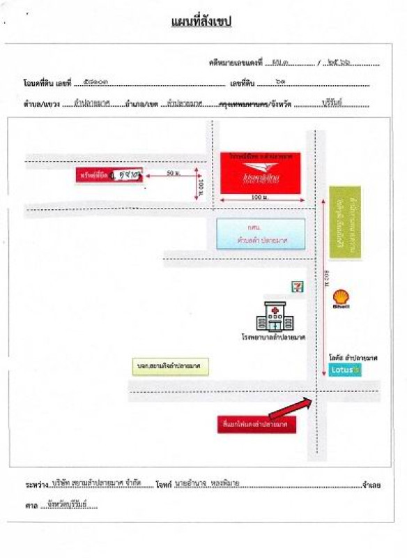 บ้านเดี่ยว บุรีรัมย์ ลำปลายมาศ ลำปลายมาศ 3549500