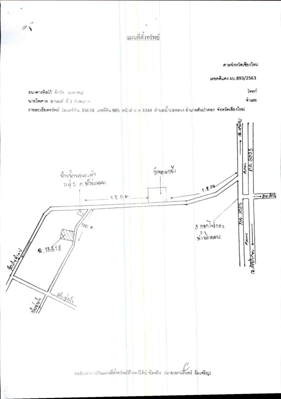 บ้านเดี่ยว เชียงใหม่ สันป่าตอง น้ำบ่อหลวง 665500