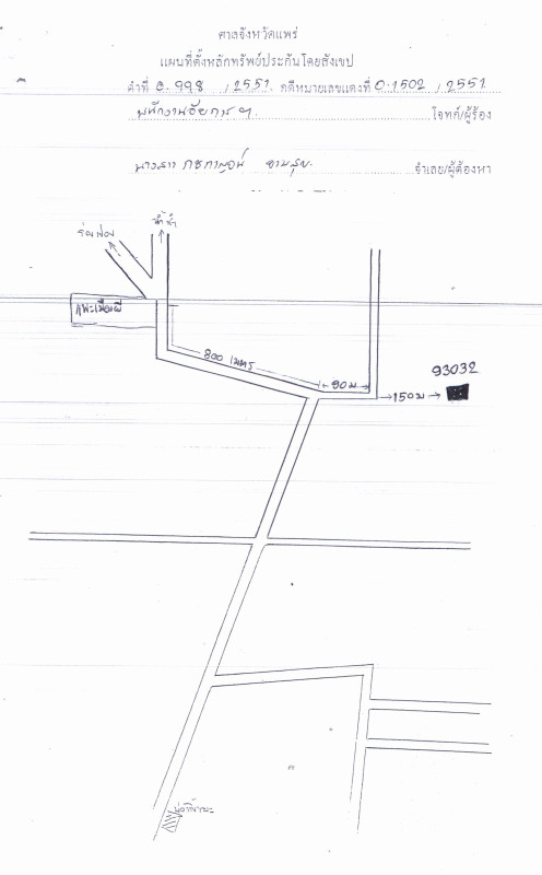 ที่ดินเปล่า แพร่ เมืองแพร่ เหมืองหม้อ 125500