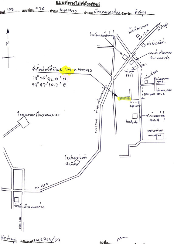 ที่ดินเปล่า ลำพูน เวียงหนองล่อง หนองยวง 438000