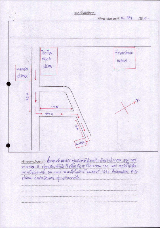 บ้านเดี่ยว เชียงราย แม่สรวย แม่สรวย 1369915