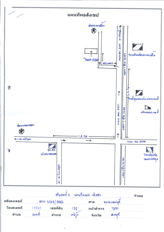 บ้านเดี่ยว ลพบุรี ท่าวุ้ง บางลี่ 1672560