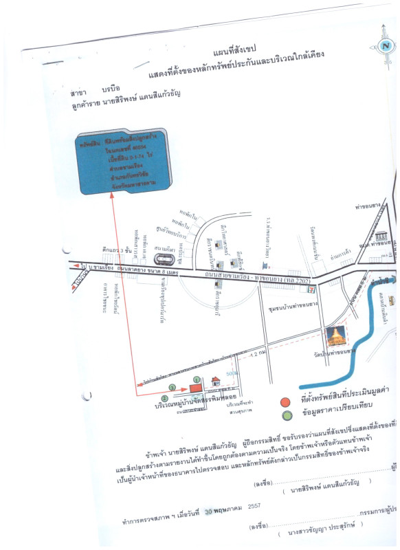 บ้านเดี่ยว มหาสารคาม กันทรวิชัย ขามเรียง 4275600