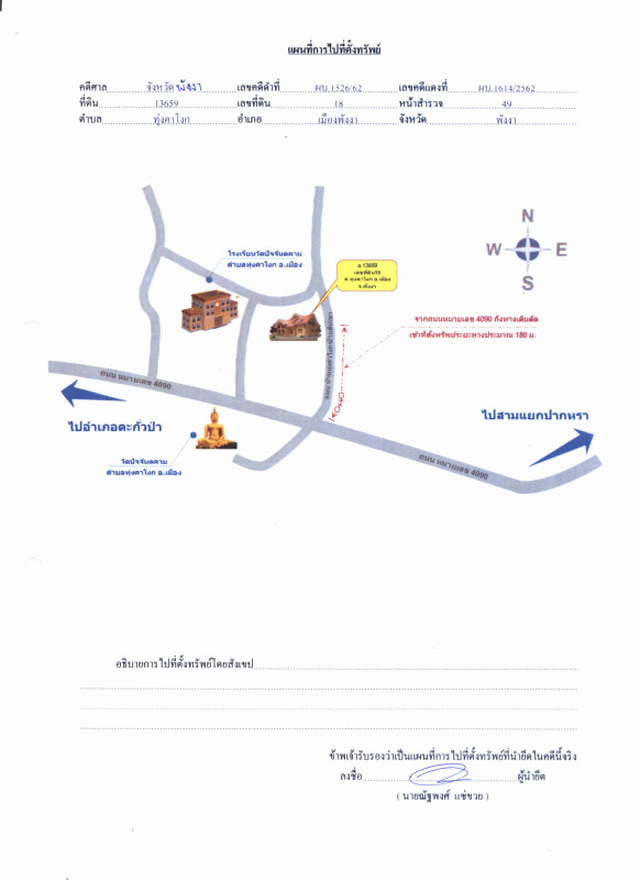 บ้านเดี่ยว พังงา เมืองพังงา ทุ่งคาโงก 256950