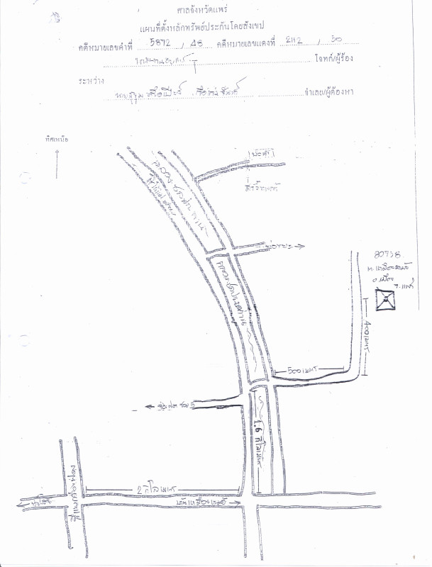 ที่ดินเปล่า แพร่ เมืองแพร่ ร่องฟอง 393750
