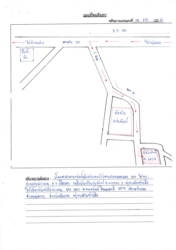 บ้านเดี่ยว เชียงราย แม่สรวย แม่สรวย 1547780
