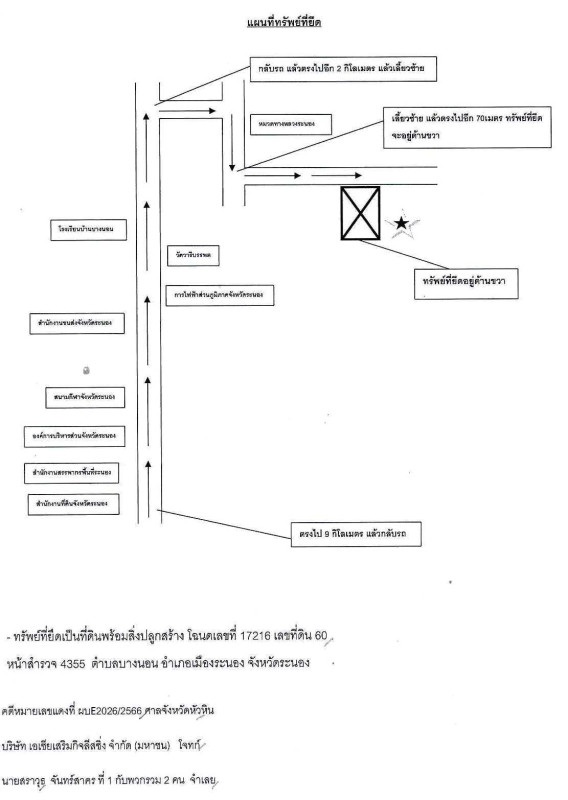 บ้านเดี่ยว ระนอง เมืองระนอง บางนอน 1290300