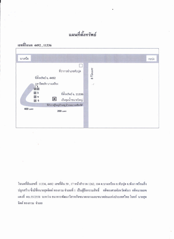 บ้านเดี่ยว พังงา ทับปุด บางเหรียง 3301815