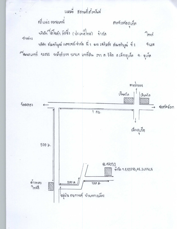 ทาวน์เฮ้าส์ ภูเก็ต เมืองภูเก็ต วิชิต 3799860