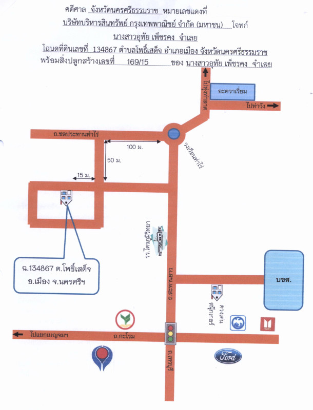 บ้านเดี่ยว นครศรีธรรมราช เมืองนครศรีธรรมราช โพธิ์เสด็จ 1438200