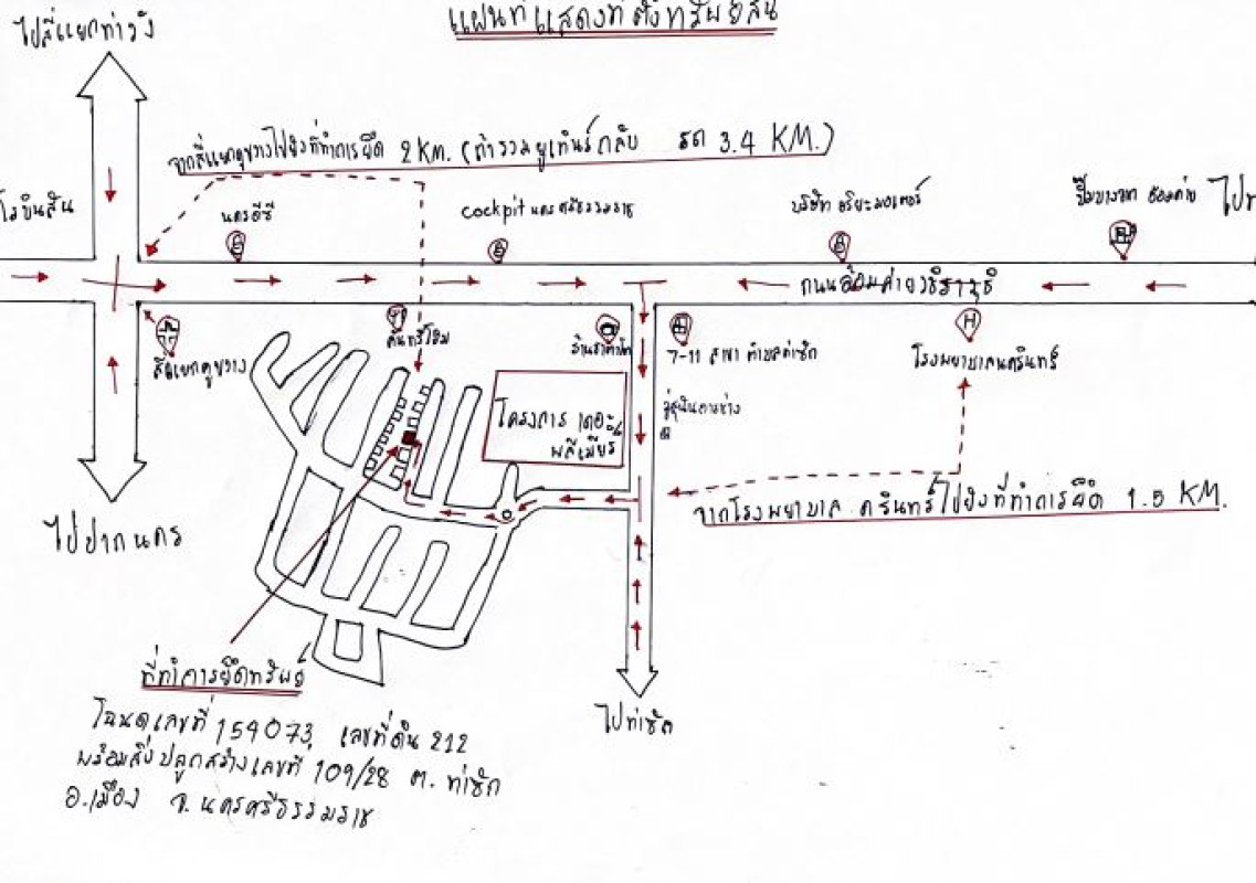 บ้านเดี่ยว นครศรีธรรมราช เมืองนครศรีธรรมราช ท่าซัก 3953000