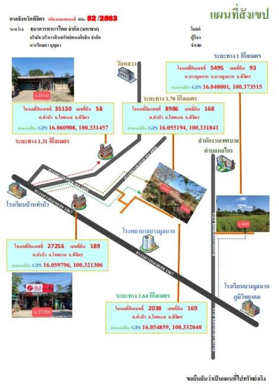 บ้านเดี่ยว พิจิตร โพทะเล ท่าบัว 414370