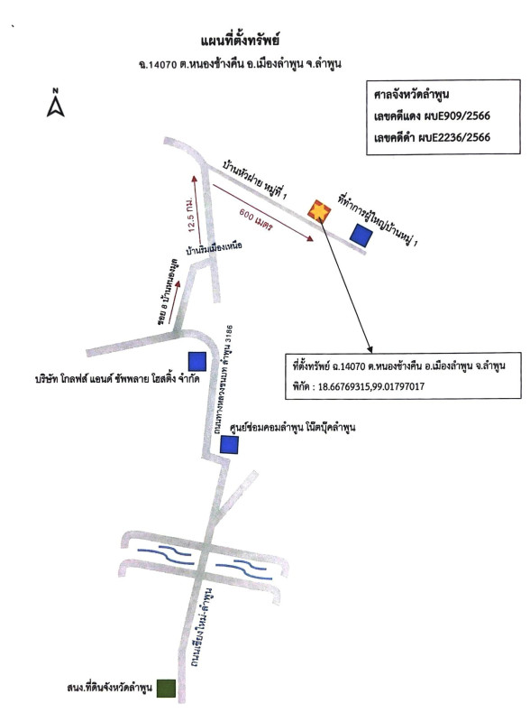 บ้านเดี่ยว ลำพูน เมืองลำพูน หนองช้างคืน 717050
