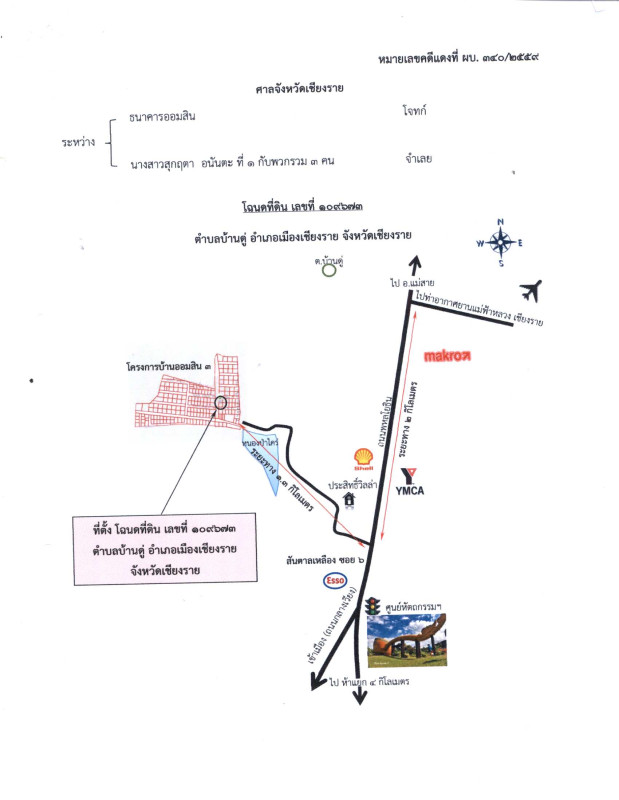 ทาวน์เฮ้าส์ เชียงราย เมืองเชียงราย บ้านดู่ 791342
