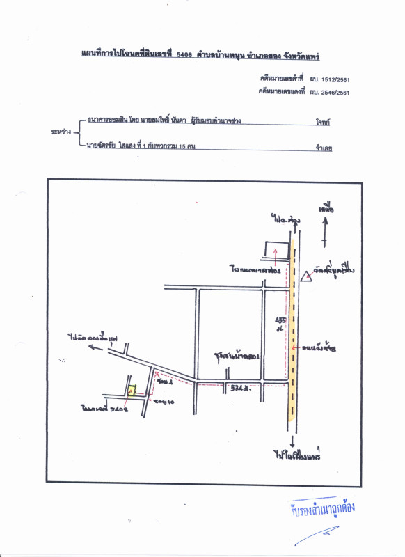บ้านเดี่ยว แพร่ สอง บ้านหนุน 1130400