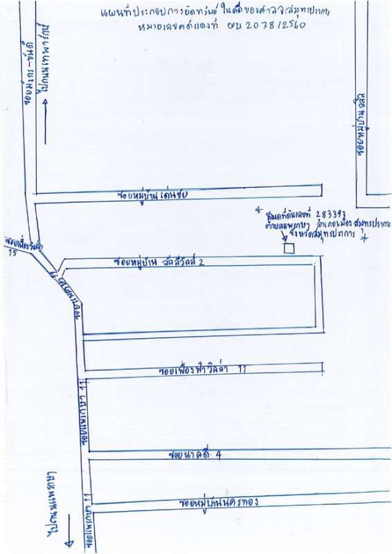 ทาวน์เฮ้าส์ สมุทรปราการ เมืองสมุทรปราการ แพรกษา 1161200