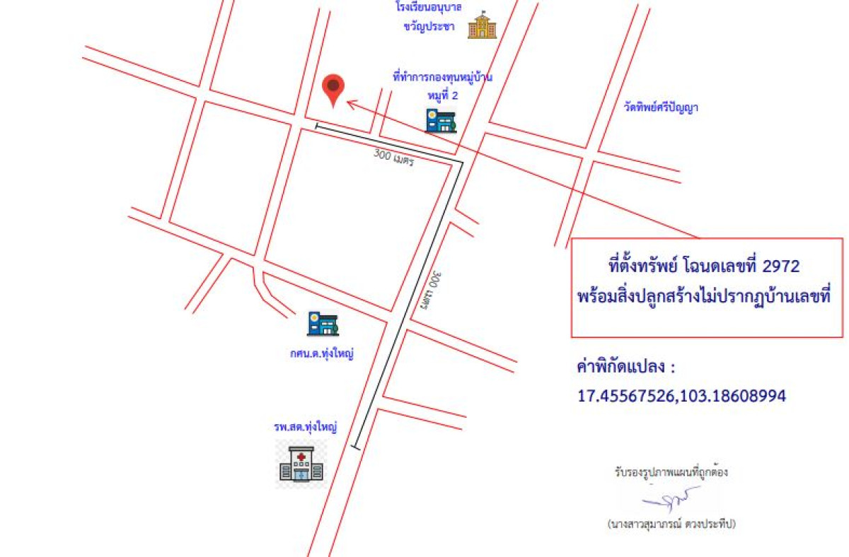 Single house Udon Thani Thung Fon Thung Yai 373680