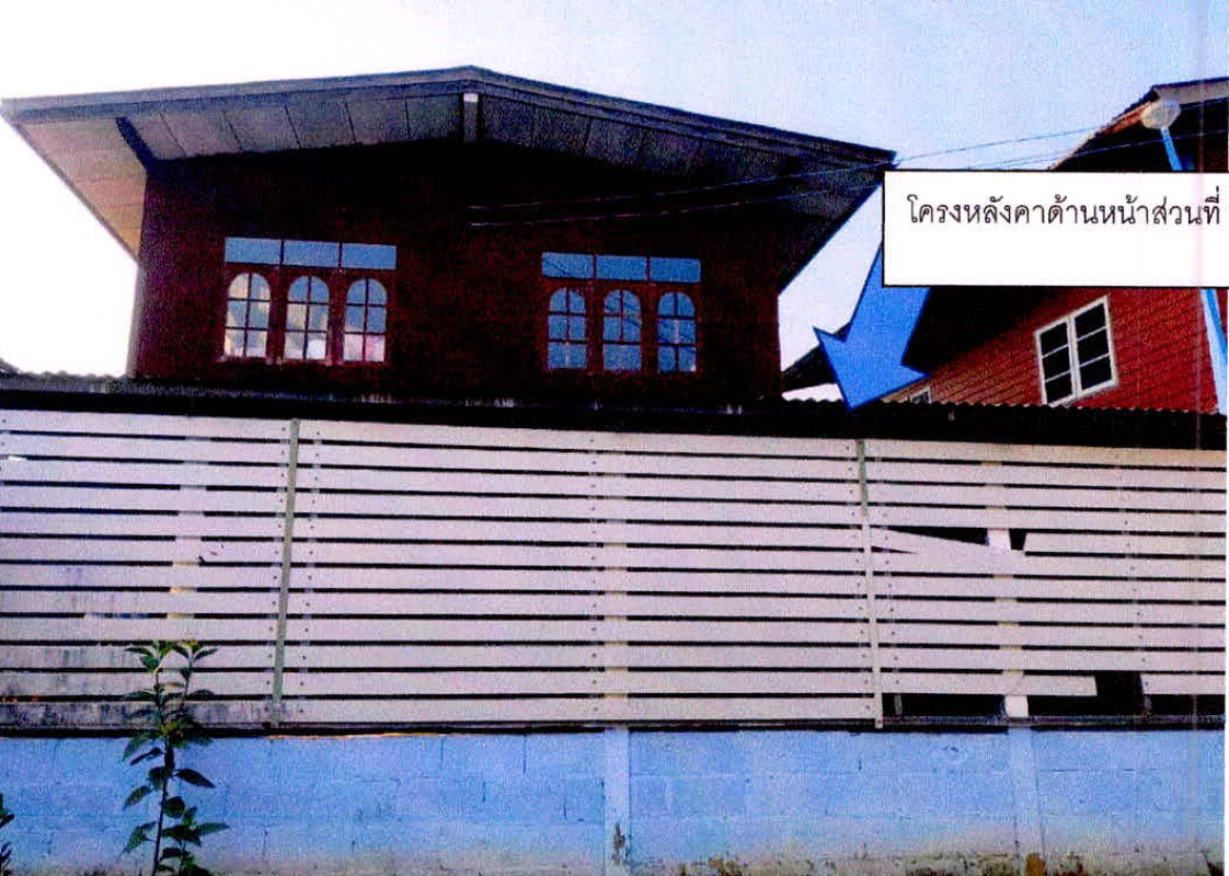 บ้านเดี่ยว ศรีสะเกษ ราษีไศล บัวหุ่ง 1021359