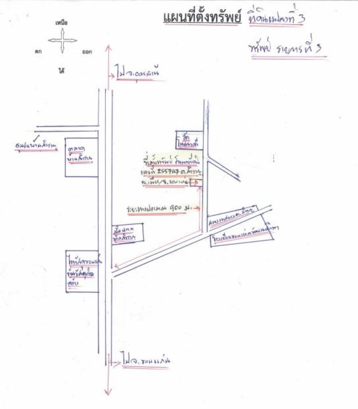 บ้านเดี่ยว ขอนแก่น เมืองขอนแก่น สำราญ 2331040