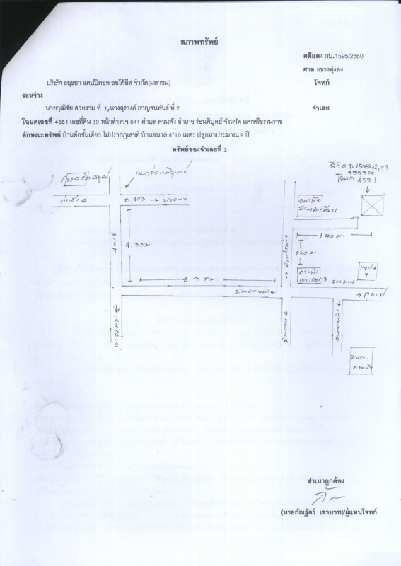 บ้านเดี่ยว นครศรีธรรมราช ร่อนพิบูลย์ ควนพัง 583300