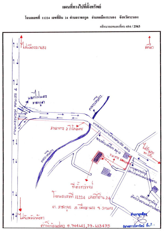 ที่ดินเปล่า ระนอง เมืองระนอง ราชกรูด 119100