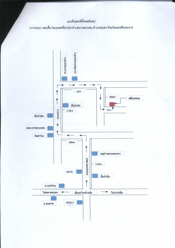 บ้านเดี่ยว นครศรีธรรมราช ทุ่งสง นาหลวงเสน 481700
