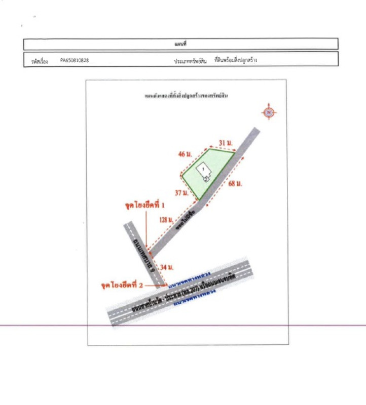 บ้านเดี่ยว นครราชสีมา ด่านขุนทด ด่านขุนทด 591820