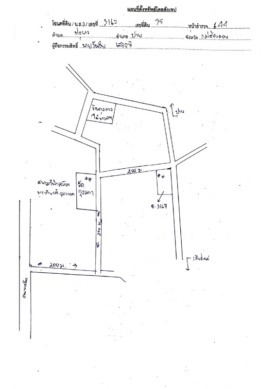 บ้านเดี่ยว แม่ฮ่องสอน ปาย ทุ่งยาว 1082460