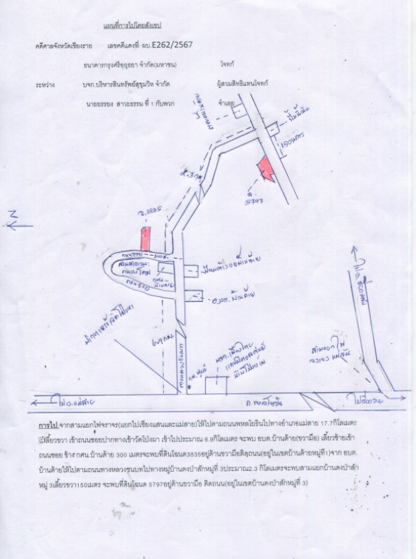 บ้านเดี่ยว เชียงราย แม่สาย บ้านด้าย 6124860