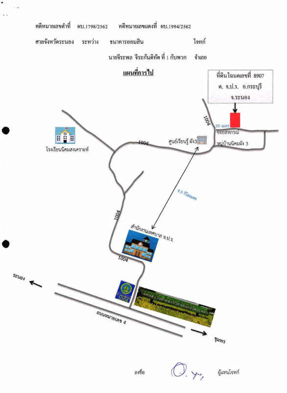 บ้านเดี่ยว ระนอง กระบุรี จ.ป.ร. 979410