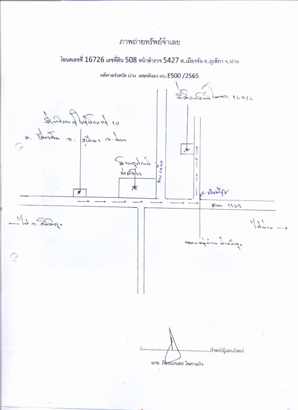 บ้านเดี่ยว น่าน ภูเพียง เมืองจัง 805153
