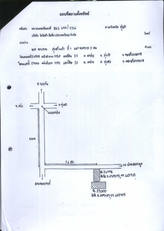 ที่ดินเปล่า นครศรีธรรมราช ทุ่งสง กะปาง 635778