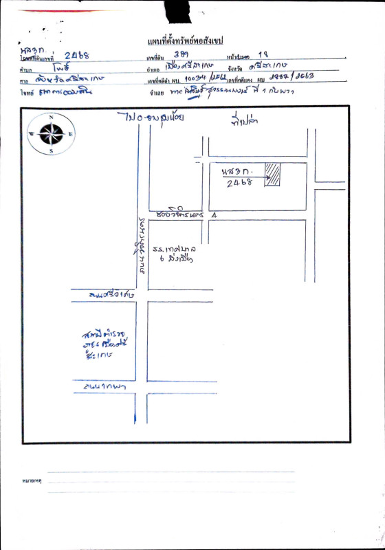 บ้านเดี่ยว ศรีสะเกษ เมืองศรีสะเกษ โพธิ์ 1106895