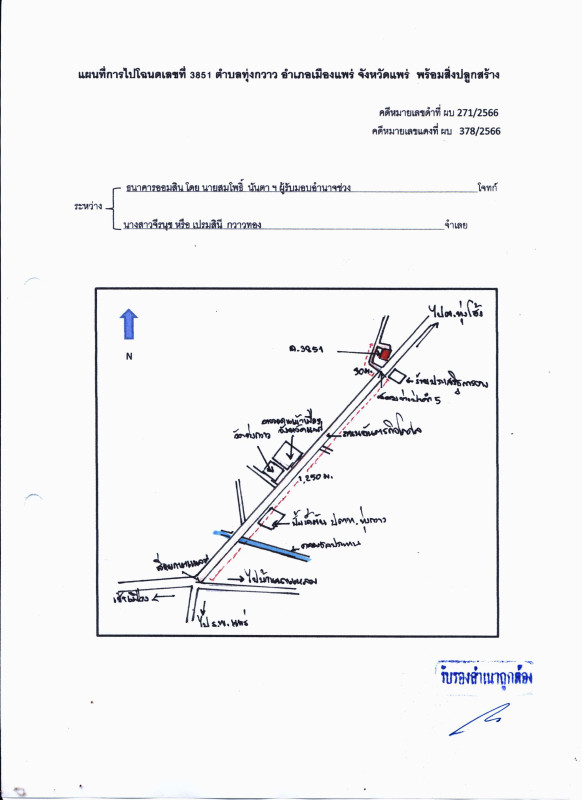 บ้านเดี่ยว แพร่ เมืองแพร่ ทุ่งกวาว 1443970