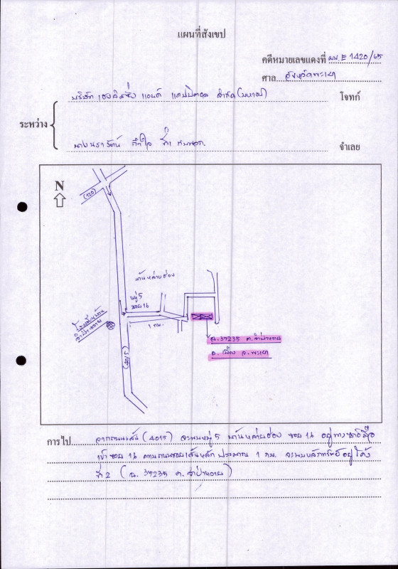 Residential land/lot Phrae Sung Men Nam Cham 200250