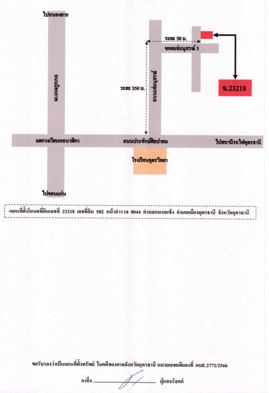 Townhouse Udon Thani Mueang Udon Thani Mak Khaeng 1157920
