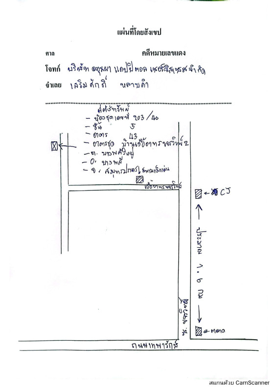 คอนโด สมุทรปราการ บางพลี บางพลีใหญ่ 384538