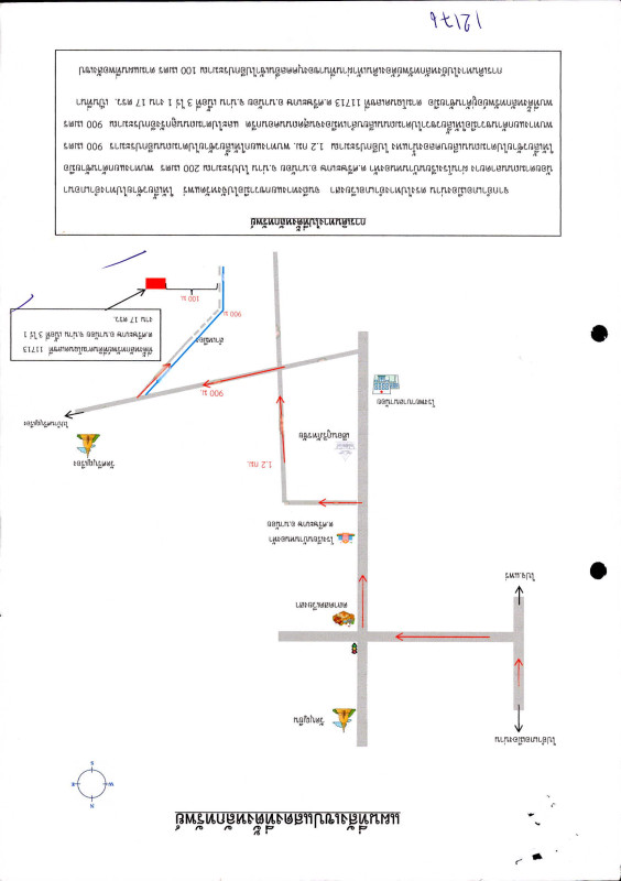 ที่ดินเปล่า น่าน นาน้อย ศรีษะเกษ 164625