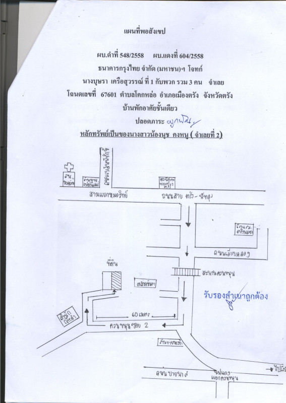 ทาวน์เฮ้าส์ ตรัง เมืองตรัง โคกหล่อ 504920