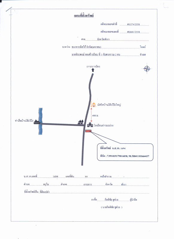 ที่ดินเปล่า พังงา เกาะยาว พรุใน 3334275