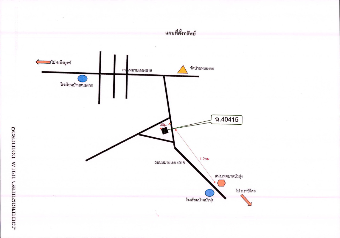 ที่ดินเปล่า ศรีสะเกษ ราษีไศล บัวหุ่ง 152000