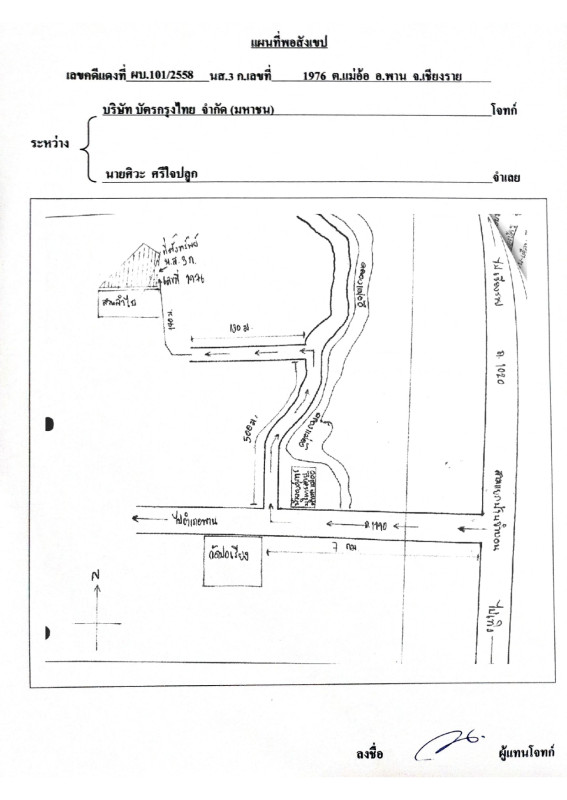 Residential land/lot Chiang Rai Phan Mae O 32488